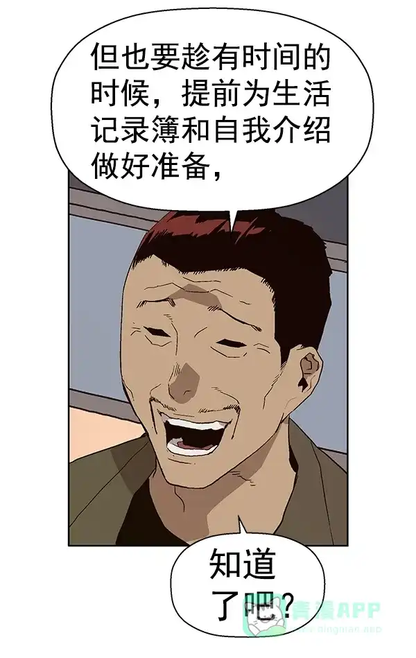 英雄联萌（弱小英雄） 第162话 第27页