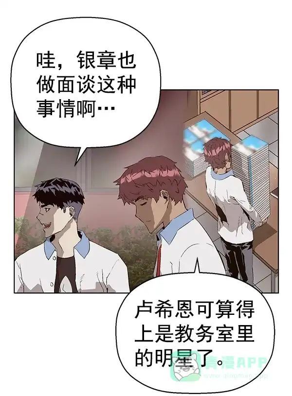 英雄联萌（弱小英雄） 第162话 第14页