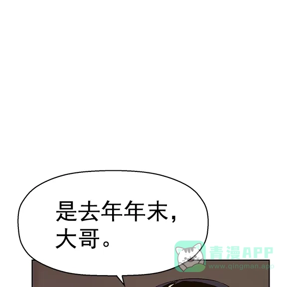 英雄联萌（弱小英雄） 第162话 第88页
