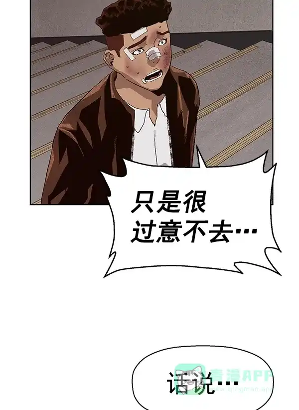 英雄联萌（弱小英雄） 第162话 第103页