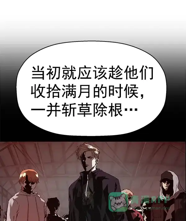 英雄联萌（弱小英雄） 第162话 第84页