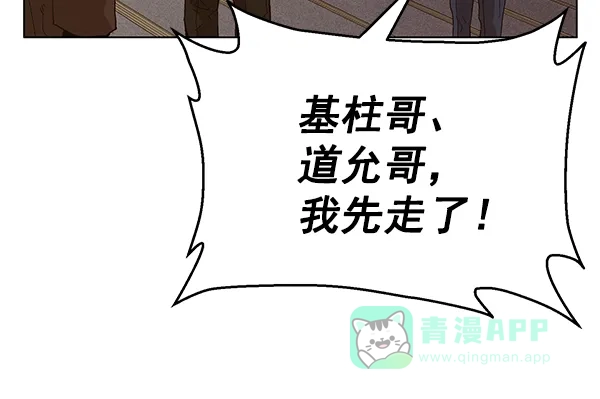 英雄联萌（弱小英雄） 第162话 第119页