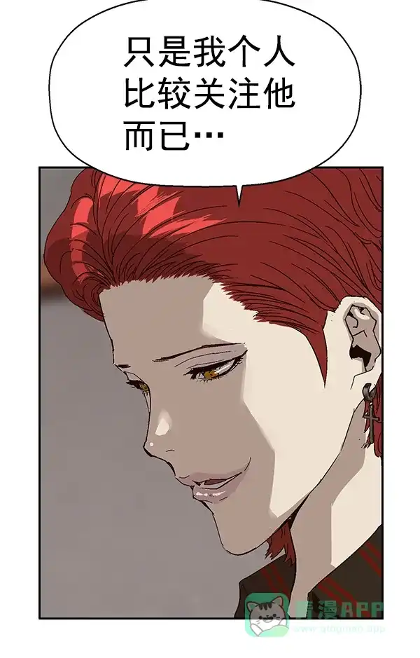 英雄联萌（弱小英雄） 第162话 第113页