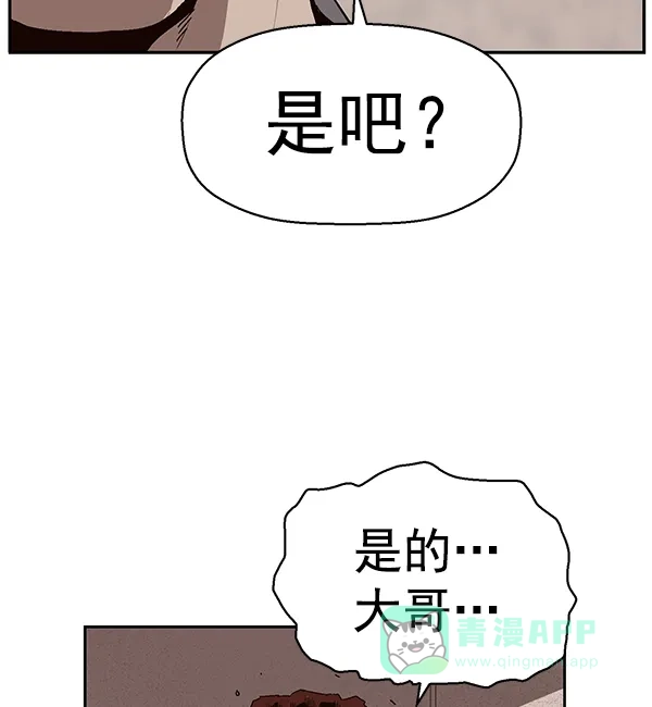 英雄联萌（弱小英雄） 第162话 第66页