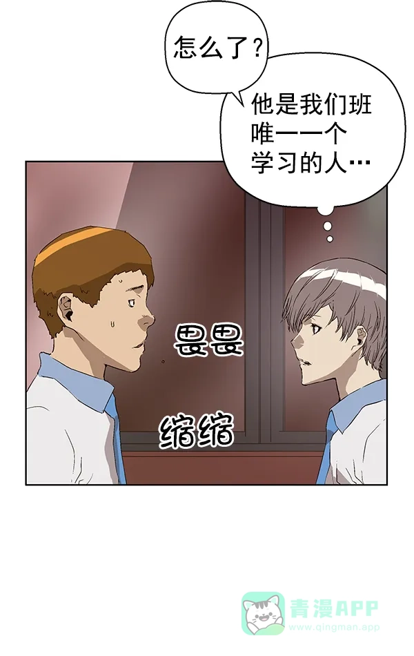 英雄联萌（弱小英雄） 第162话 第11页