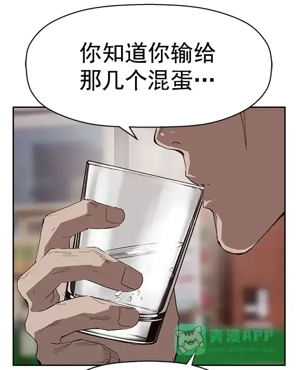 英雄联萌（弱小英雄） 第162话 第58页