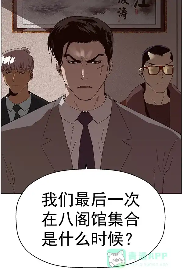 英雄联萌（弱小英雄） 第162话 第87页