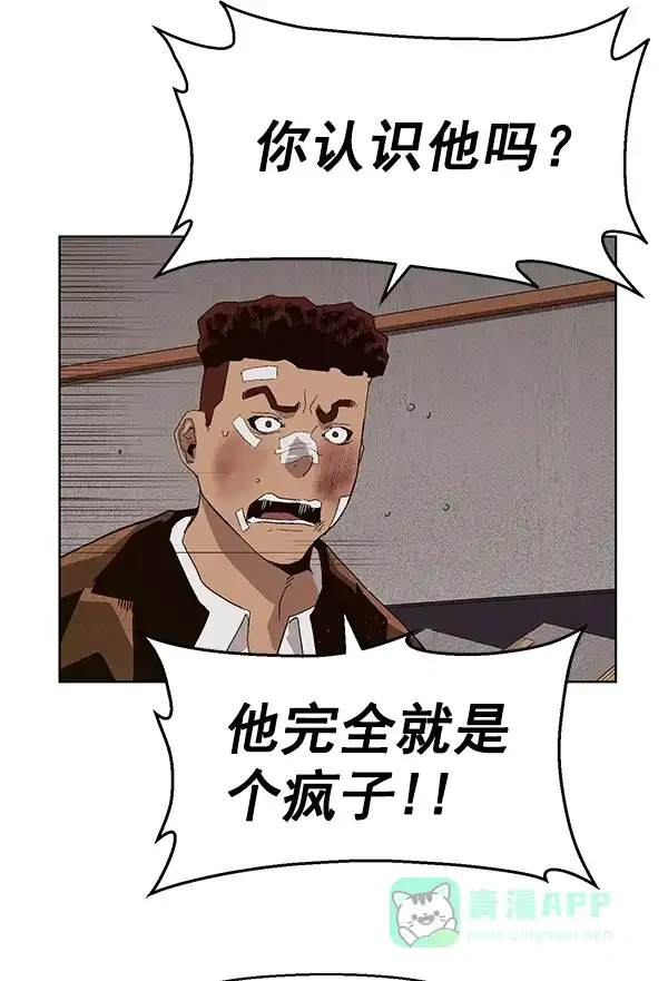 英雄联萌（弱小英雄） 第162话 第112页