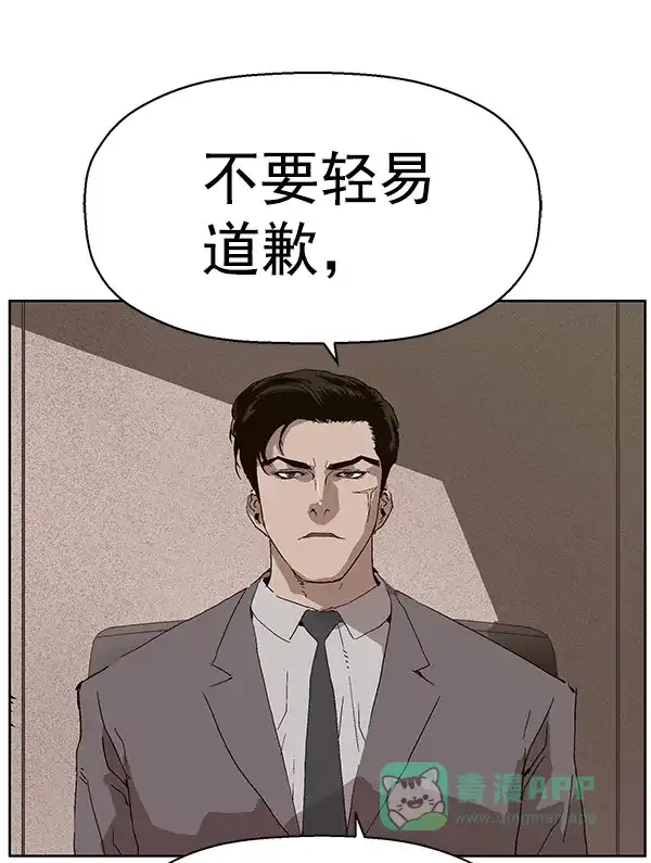 英雄联萌（弱小英雄） 第162话 第63页