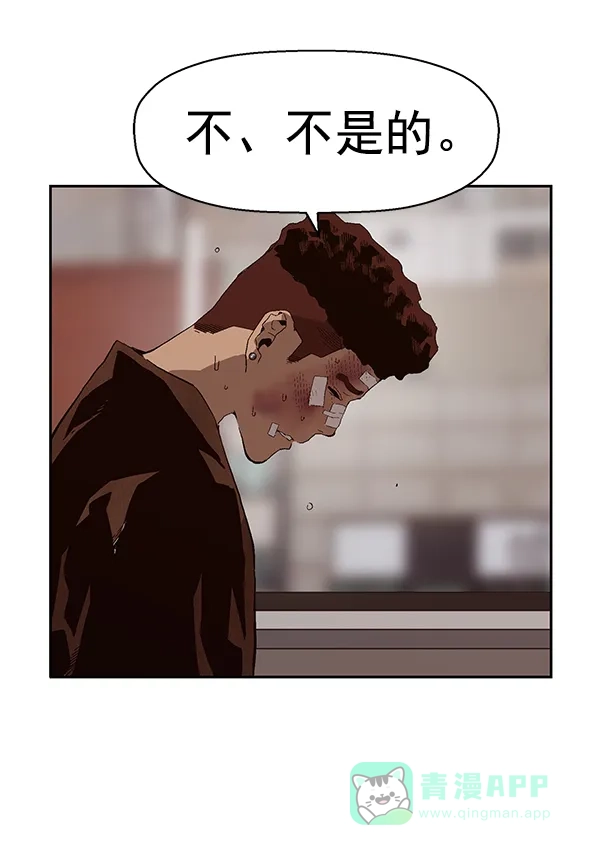 英雄联萌（弱小英雄） 第162话 第57页