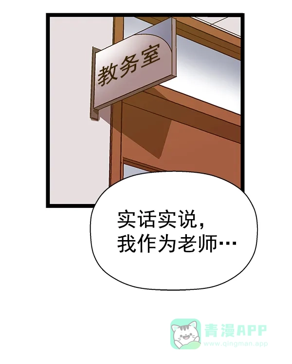 英雄联萌（弱小英雄） 第162话 第21页