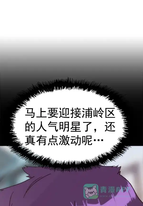 英雄联萌（弱小英雄） 第162话 第121页