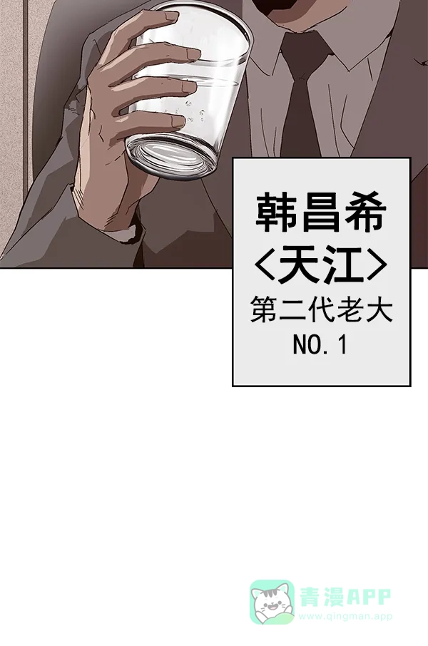 英雄联萌（弱小英雄） 第162话 第56页