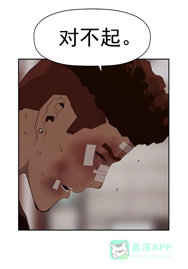 英雄联萌（弱小英雄） 第162话 第60页