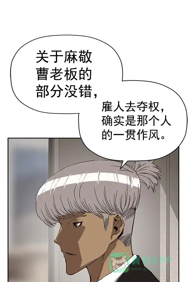 英雄联萌（弱小英雄） 第162话 第78页