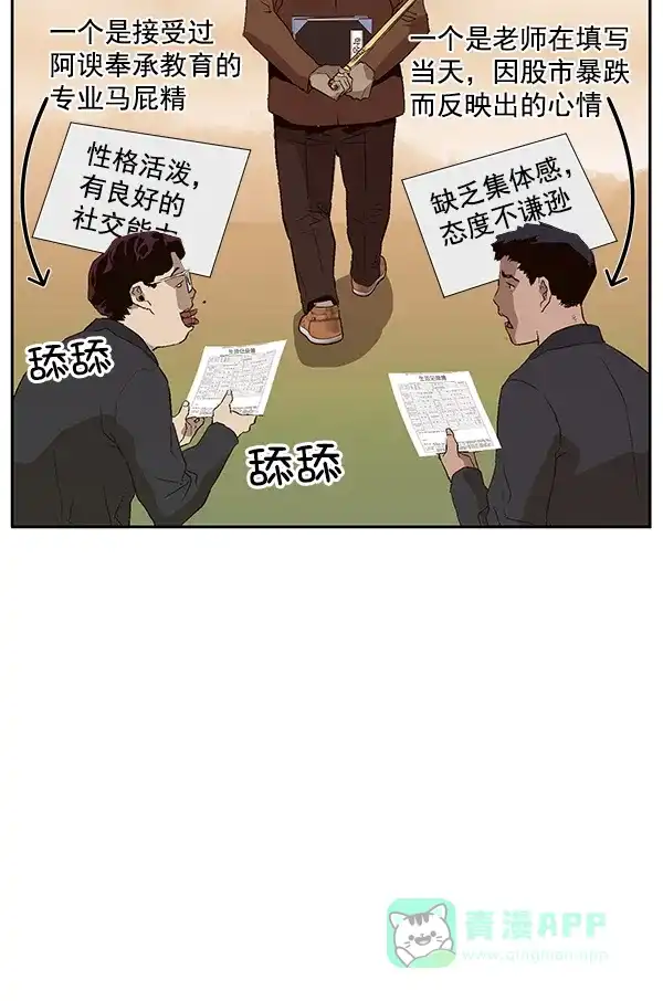 英雄联萌（弱小英雄） 第162话 第35页