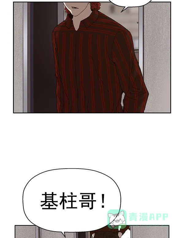 英雄联萌（弱小英雄） 第162话 第97页