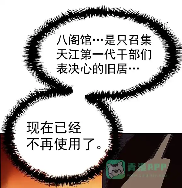英雄联萌（弱小英雄） 第162话 第90页