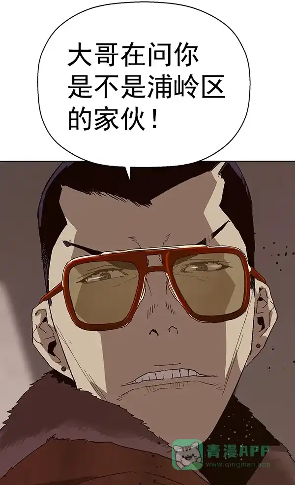英雄联萌（弱小英雄） 第162话 第73页