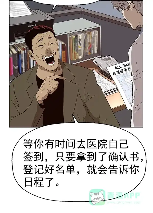 英雄联萌（弱小英雄） 第162话 第30页