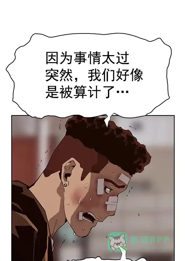 英雄联萌（弱小英雄） 第162话 第70页