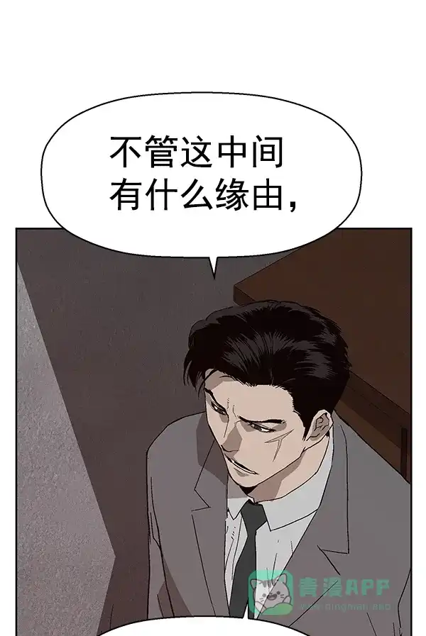 英雄联萌（弱小英雄） 第162话 第81页