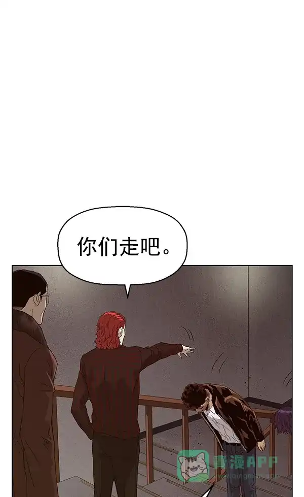英雄联萌（弱小英雄） 第162话 第118页