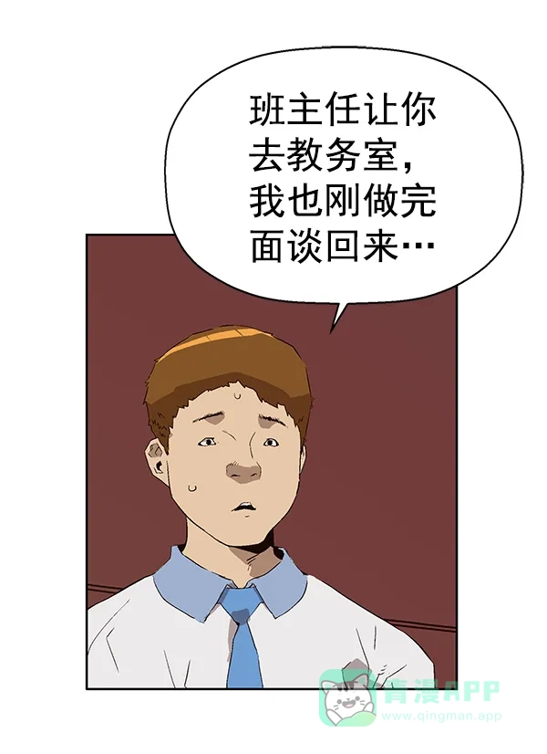 英雄联萌（弱小英雄） 第162话 第12页