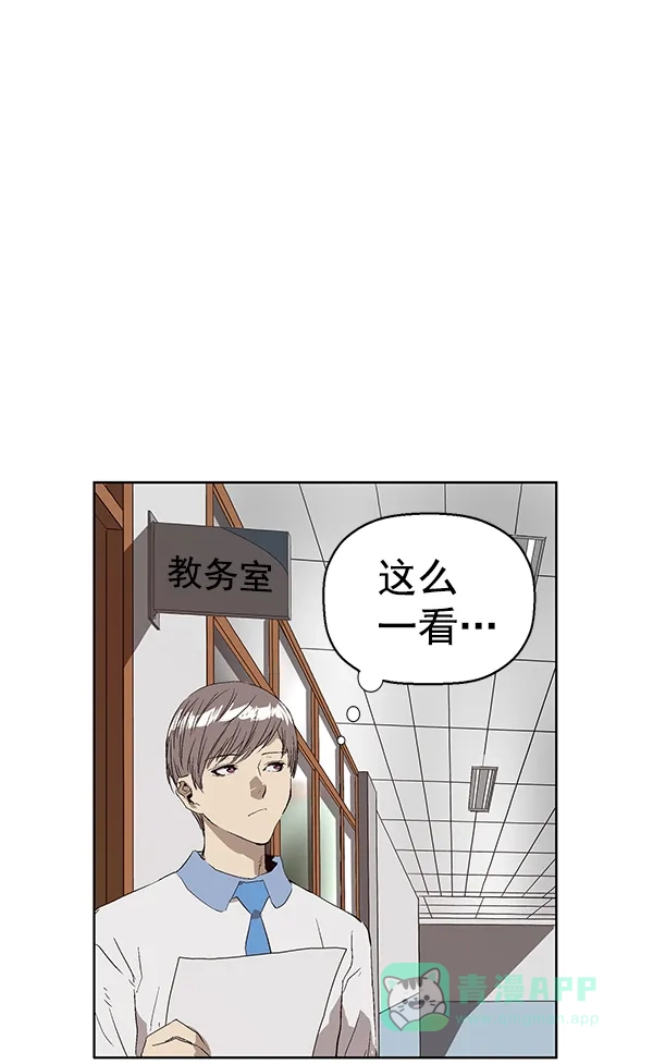 英雄联萌（弱小英雄） 第162话 第39页