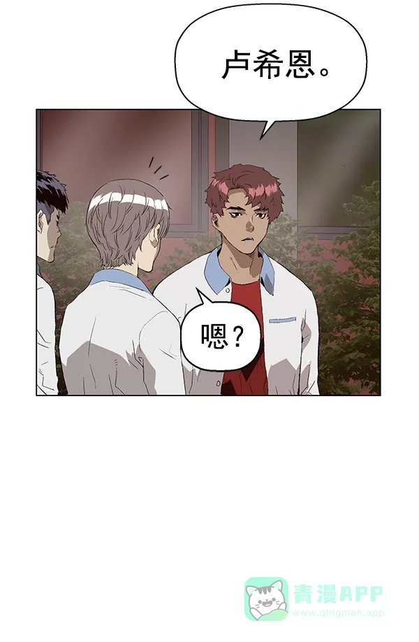 英雄联萌（弱小英雄） 第162话 第6页