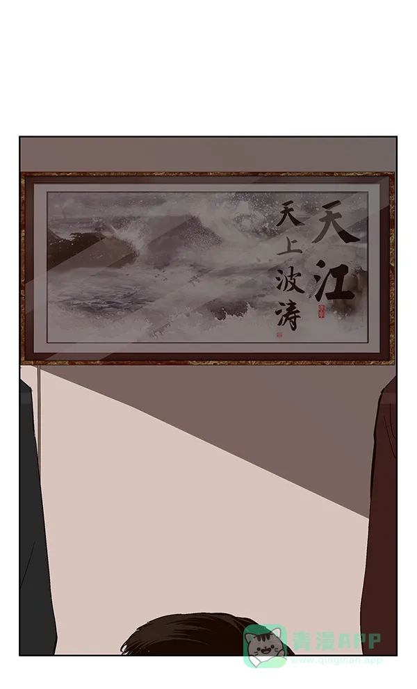 英雄联萌（弱小英雄） 第162话 第51页