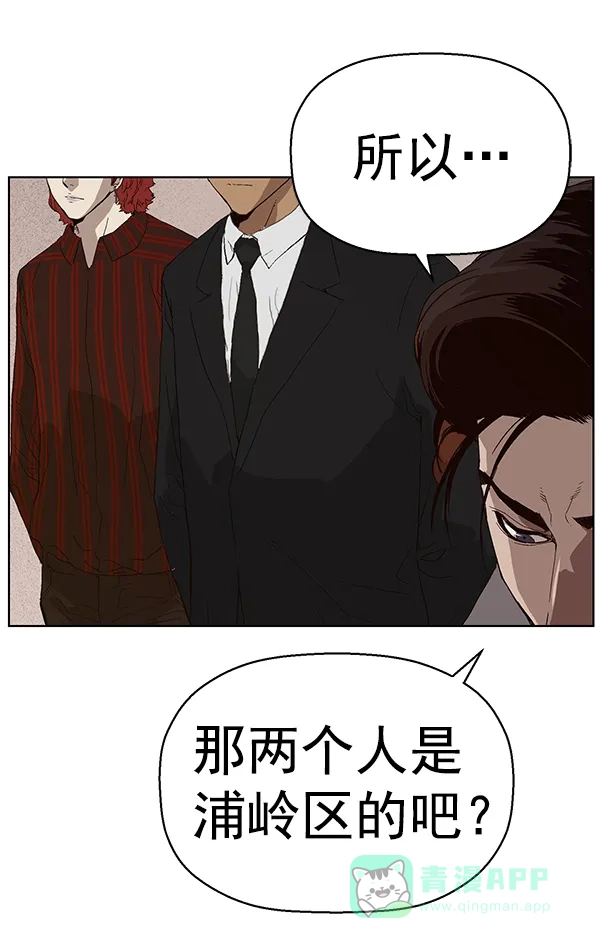 英雄联萌（弱小英雄） 第162话 第68页
