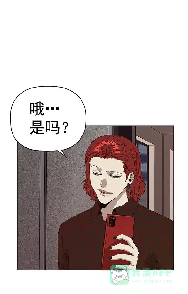 英雄联萌（弱小英雄） 第162话 第111页