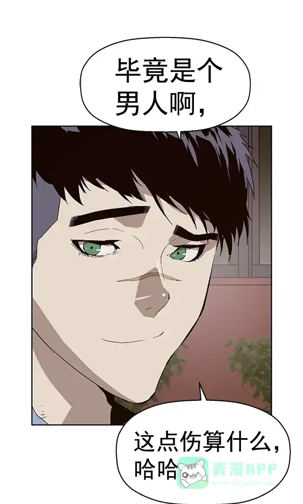 英雄联萌（弱小英雄） 第162话 第4页