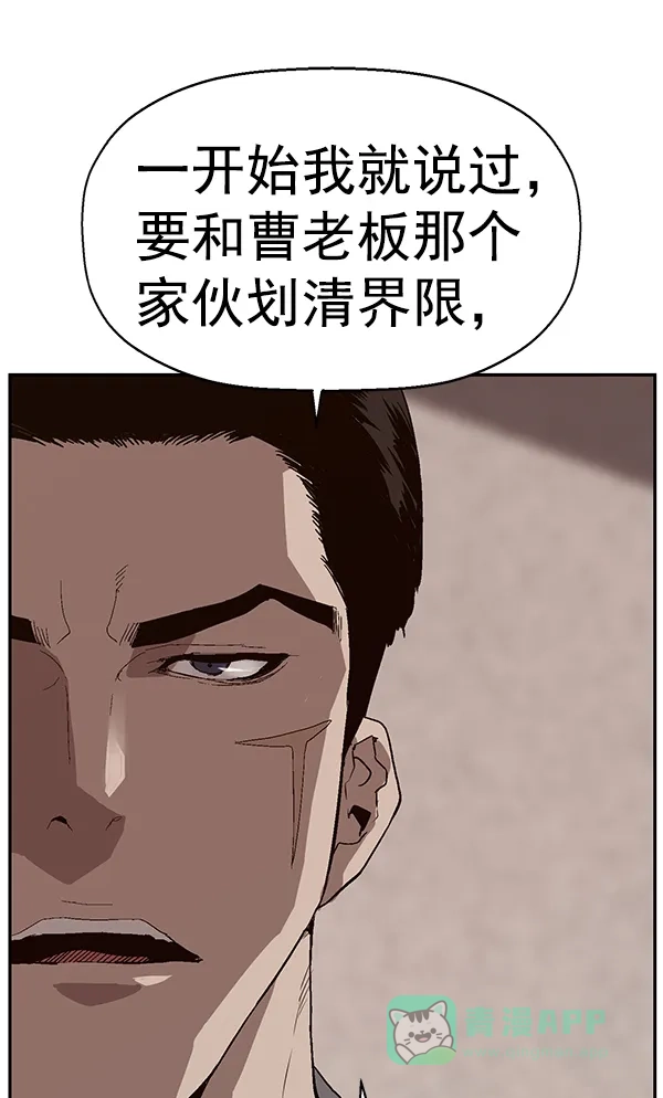 英雄联萌（弱小英雄） 第162话 第65页