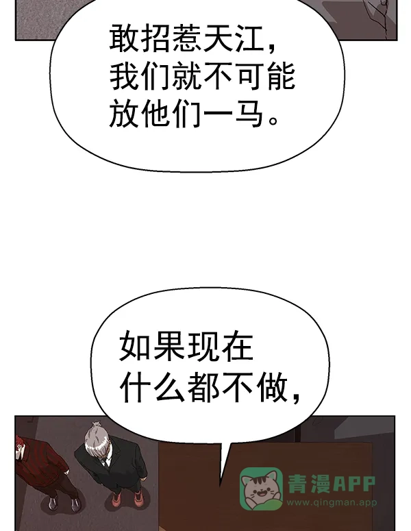 英雄联萌（弱小英雄） 第162话 第82页