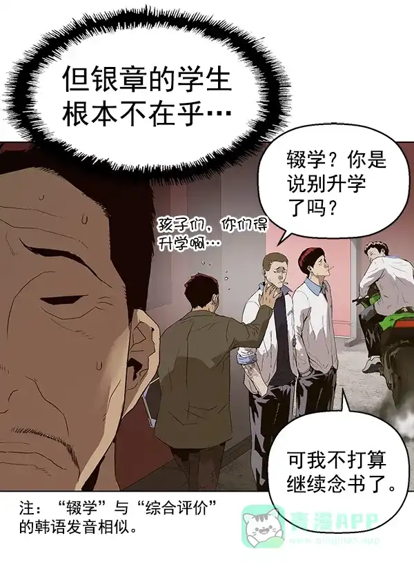 英雄联萌（弱小英雄） 第162话 第36页