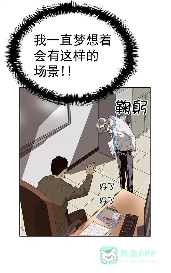 英雄联萌（弱小英雄） 第162话 第37页