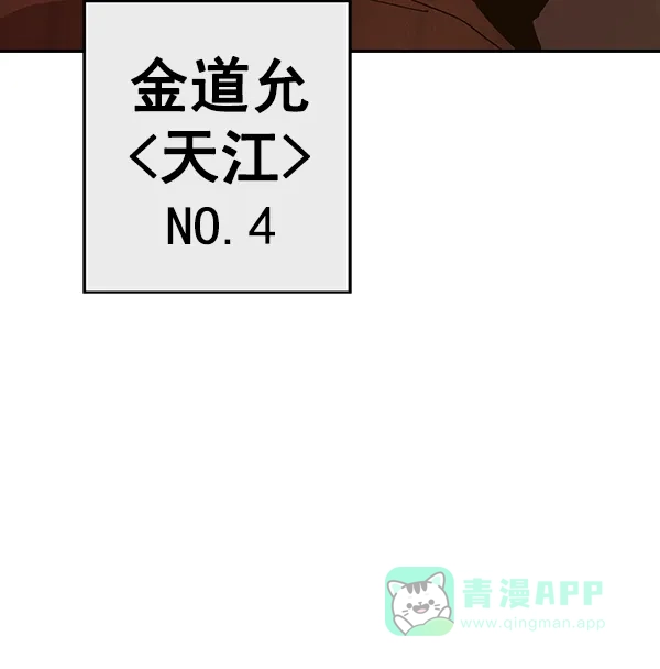 英雄联萌（弱小英雄） 第162话 第74页