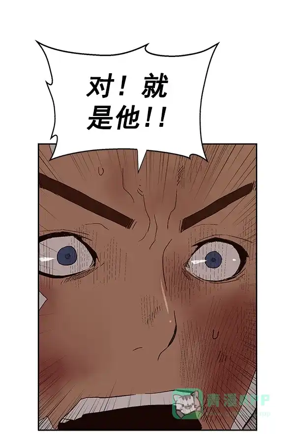 英雄联萌（弱小英雄） 第162话 第110页