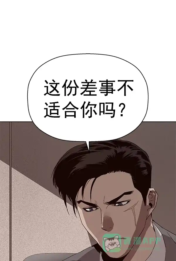 英雄联萌（弱小英雄） 第162话 第55页