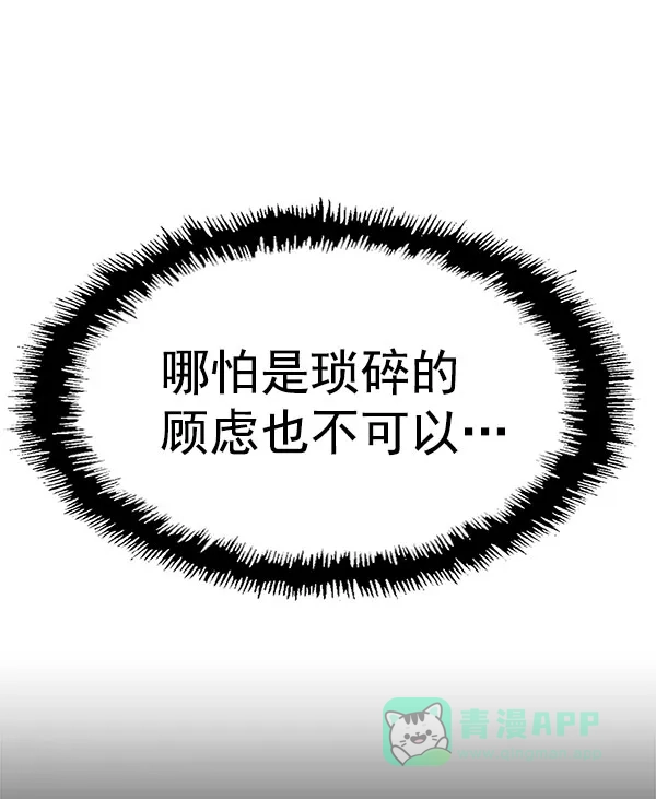 英雄联萌（弱小英雄） 第163话 第37页