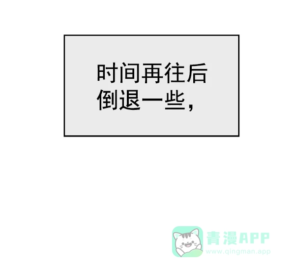 英雄联萌（弱小英雄） 第163话 第75页