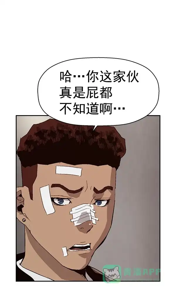 英雄联萌（弱小英雄） 第163话 第60页