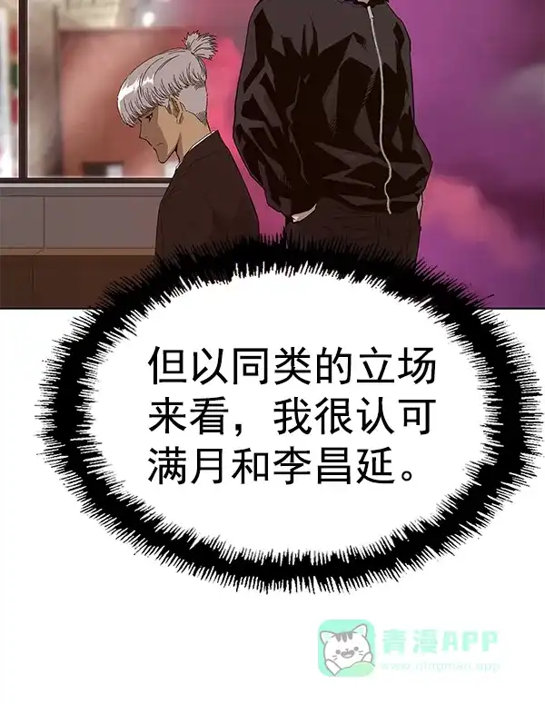 英雄联萌（弱小英雄） 第163话 第52页