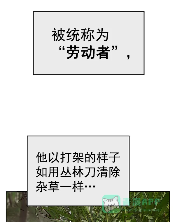 英雄联萌（弱小英雄） 第163话 第71页