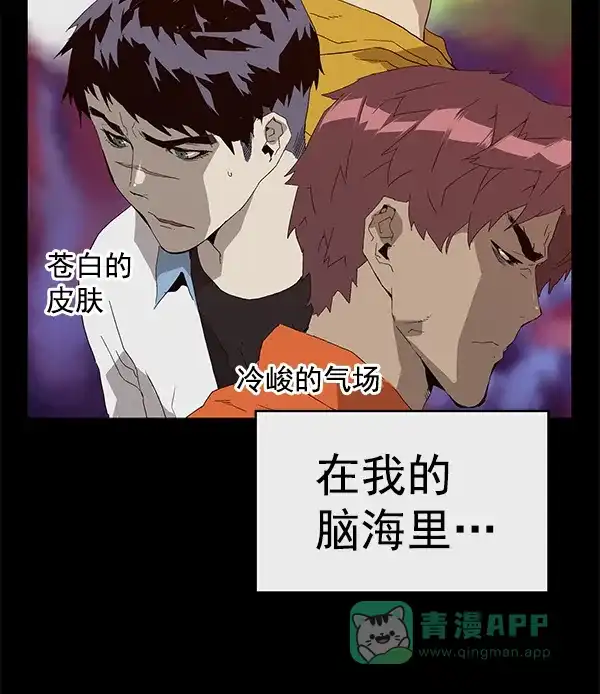 英雄联萌（弱小英雄） 第163话 第137页