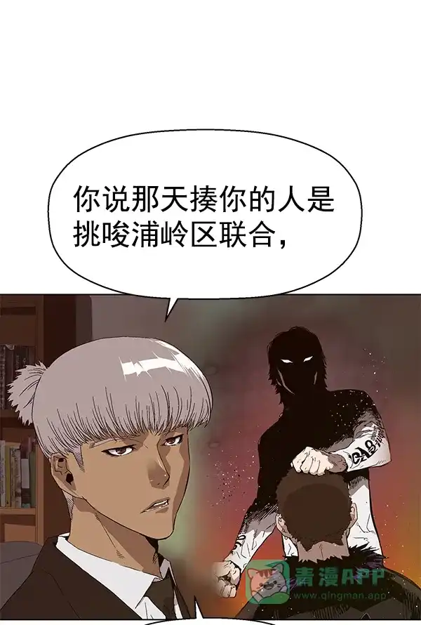 英雄联萌（弱小英雄） 第163话 第48页