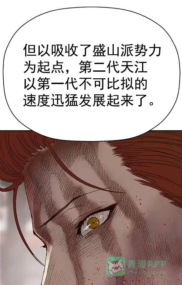 英雄联萌（弱小英雄） 第163话 第106页