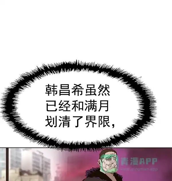 英雄联萌（弱小英雄） 第163话 第51页